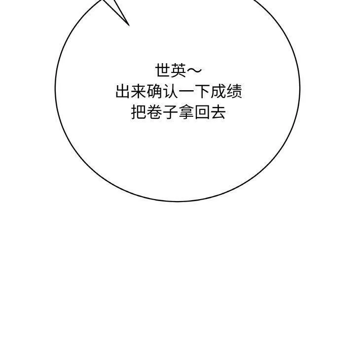 最後的沖刺第11話