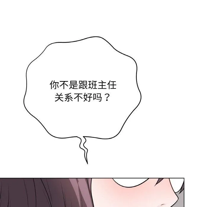 最後的沖刺第11話