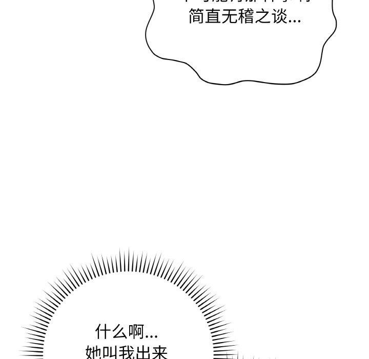 最后的冲刺第11話
