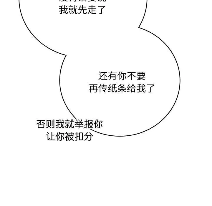 最後的沖刺第11話