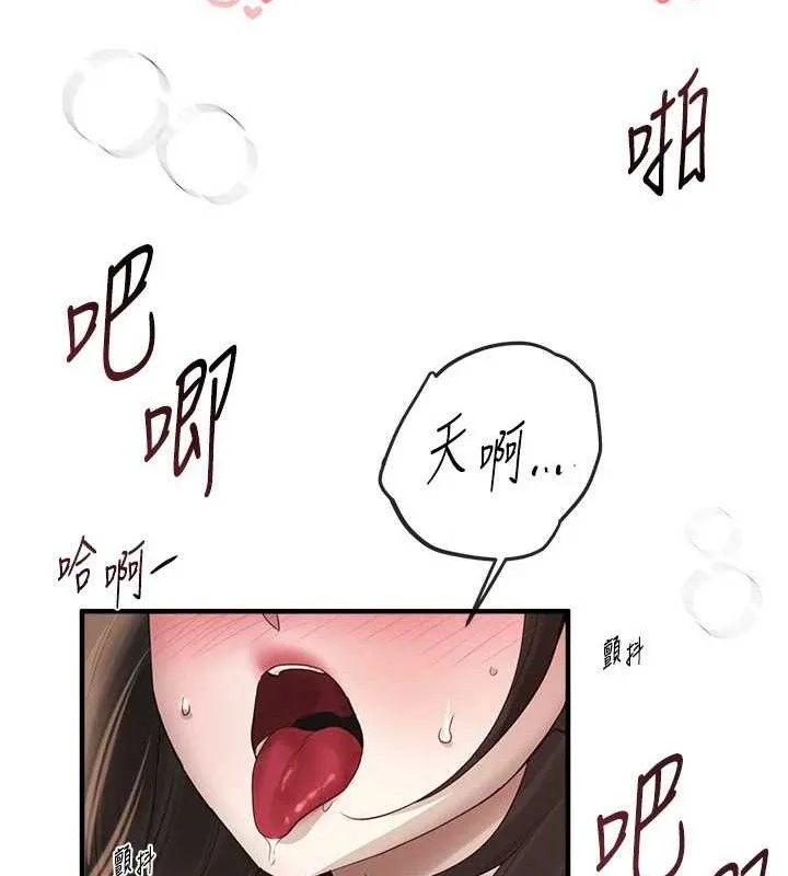 BeautifulDays第33話-乾脆三個人一起嗨?