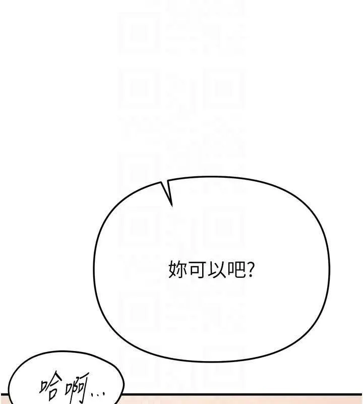 BeautifulDays第33話-乾脆三個人一起嗨?