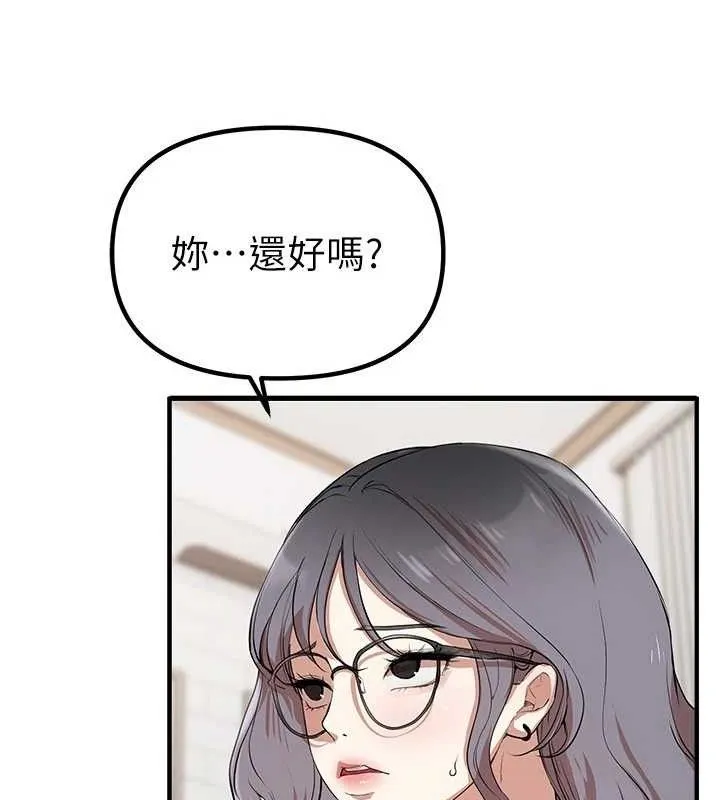 BeautifulDays第33話-乾脆三個人一起嗨?