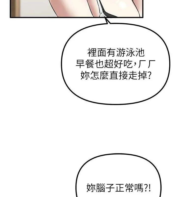 BeautifulDays第33話-乾脆三個人一起嗨?