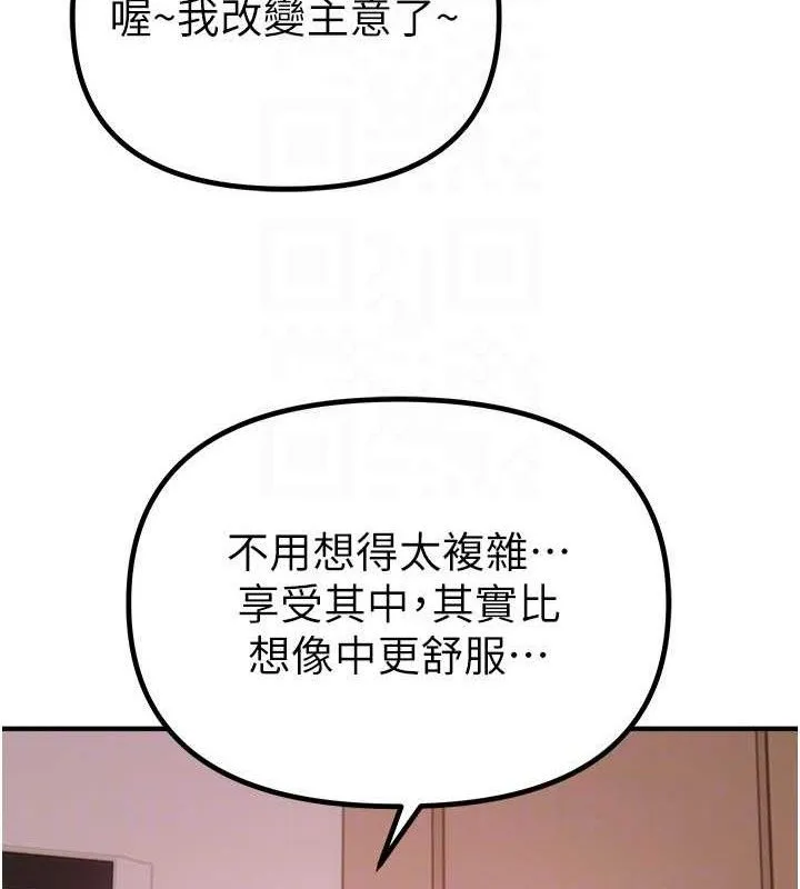 BeautifulDays第33話-乾脆三個人一起嗨?