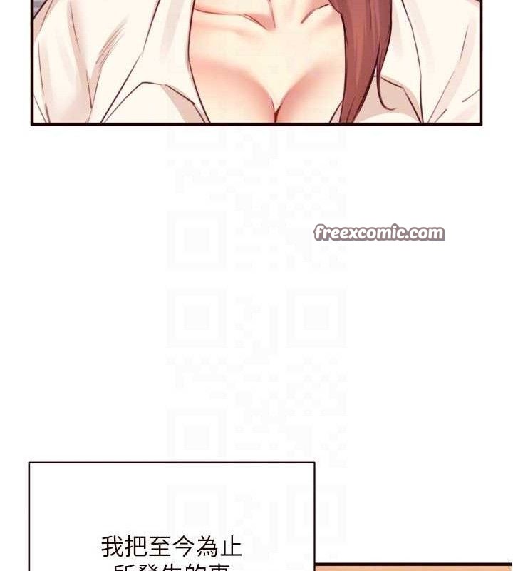 熟女自助餐第37話-插入教授的濕黏美鮑