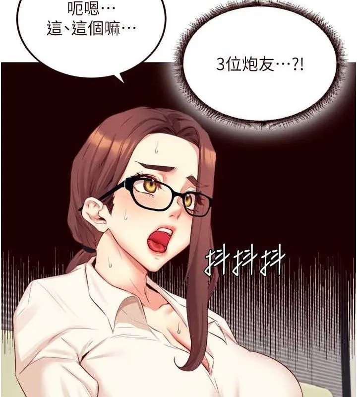 熟女自助餐第37話-插入教授的濕黏美鮑