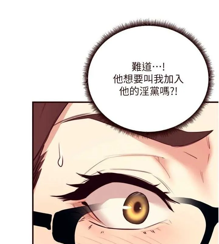 熟女自助餐第37話-插入教授的濕黏美鮑