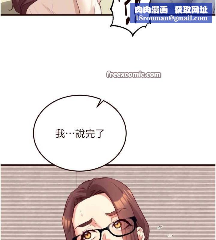 熟女自助餐第37話-插入教授的濕黏美鮑