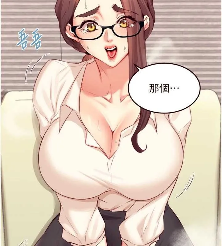 熟女自助餐第37話-插入教授的濕黏美鮑