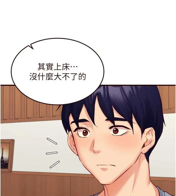 熟女自助餐第37話-插入教授的濕黏美鮑