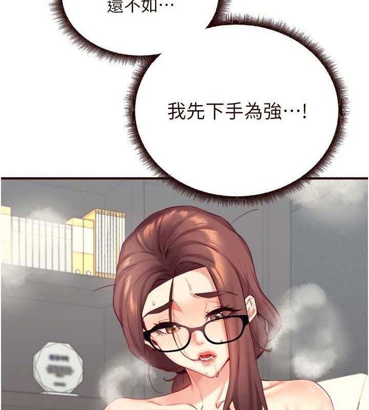熟女自助餐第37話-插入教授的濕黏美鮑