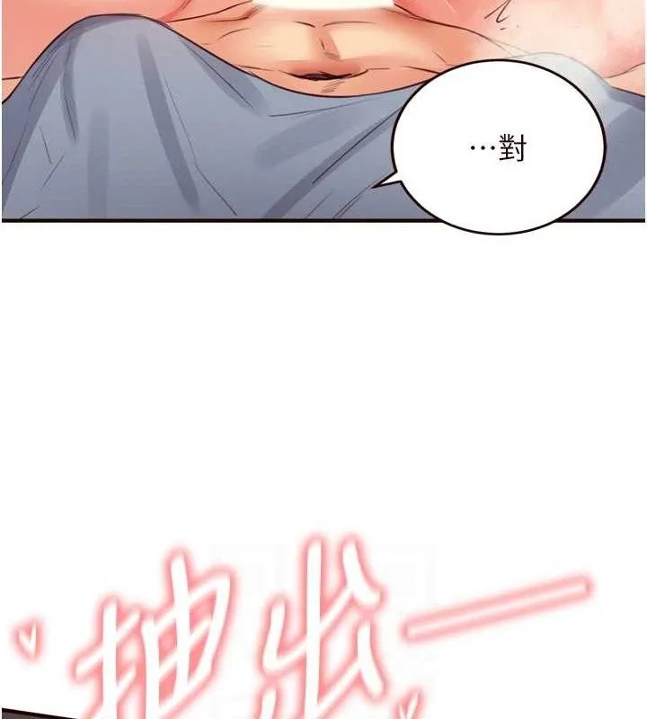 熟女自助餐第37話-插入教授的濕黏美鮑