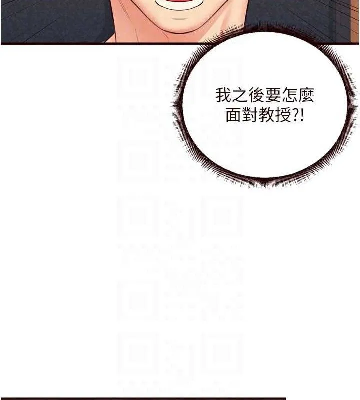 熟女自助餐第37話-插入教授的濕黏美鮑
