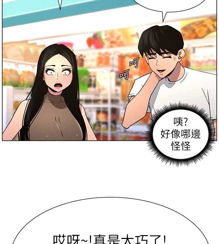 兄妹的秘密授課第58話-愛愛博士砲生最大危機