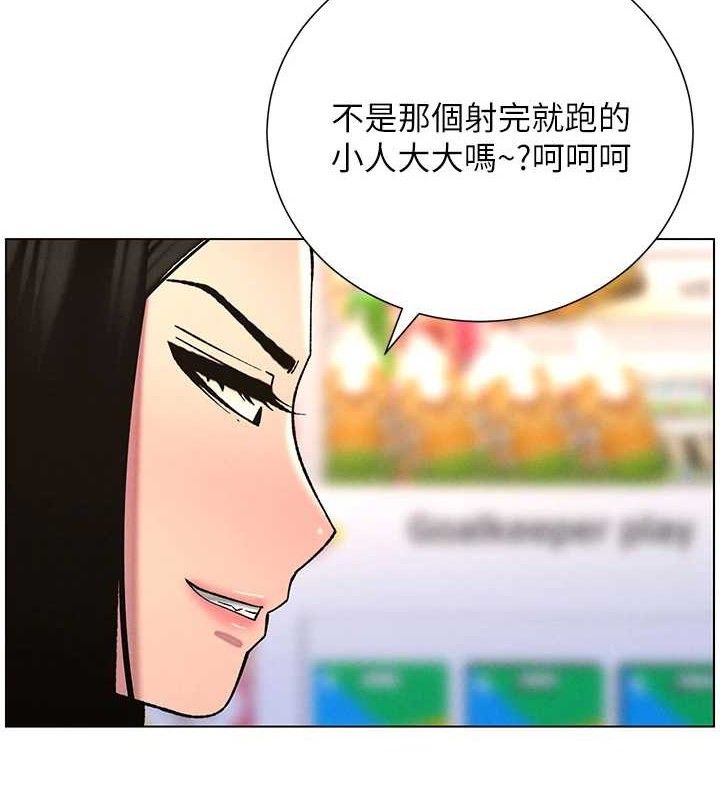 兄妹的秘密授课第58話-愛愛博士砲生最大危機
