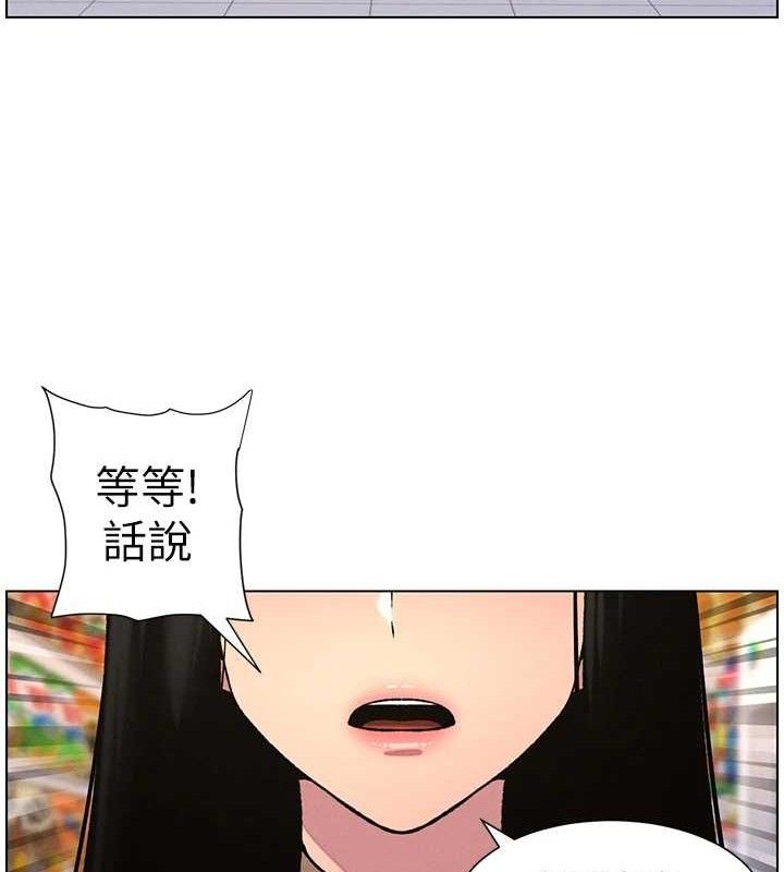 兄妹的秘密授課第58話-愛愛博士砲生最大危機