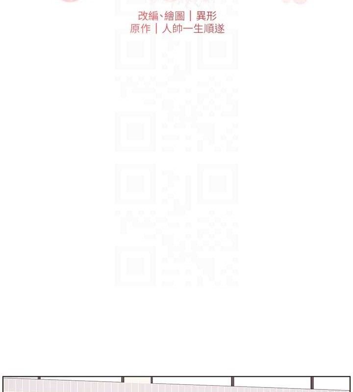 兄妹的秘密授课第58話-愛愛博士砲生最大危機