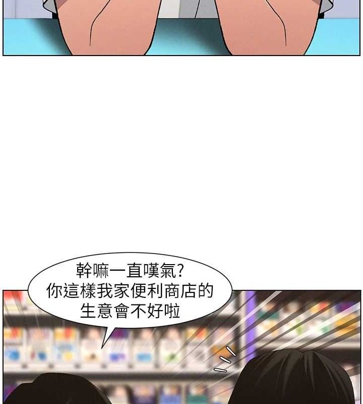 兄妹的秘密授课第58話-愛愛博士砲生最大危機