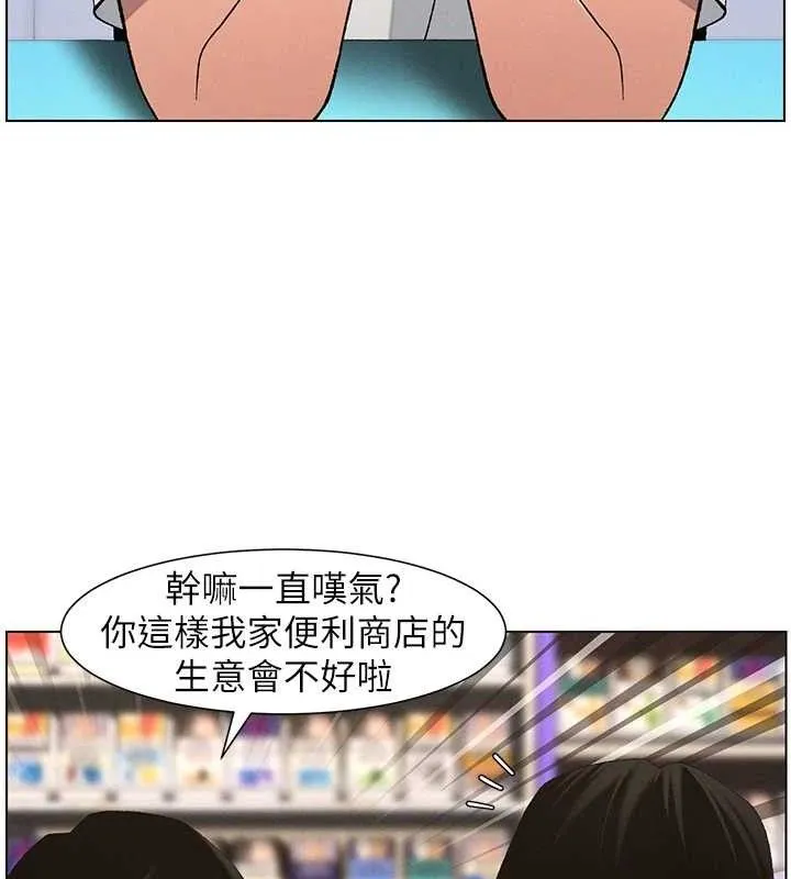 兄妹的秘密授課第58話-愛愛博士砲生最大危機
