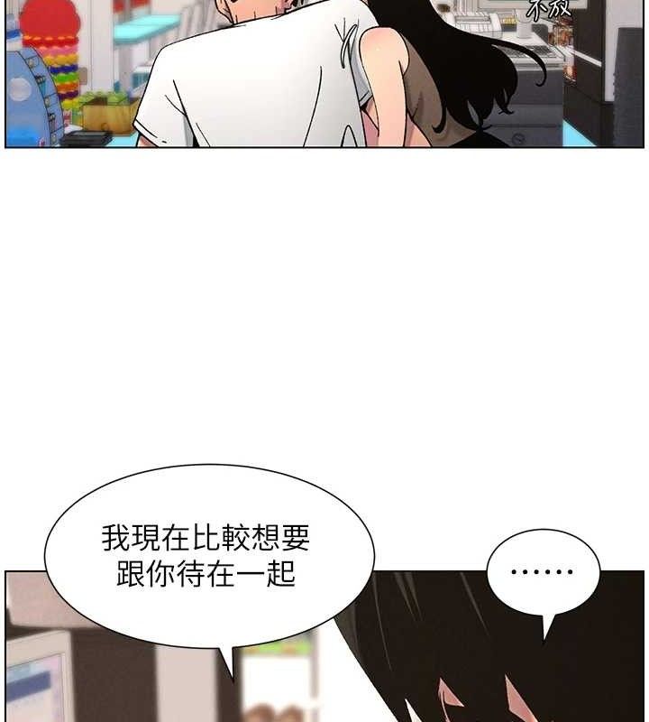 兄妹的秘密授课第58話-愛愛博士砲生最大危機