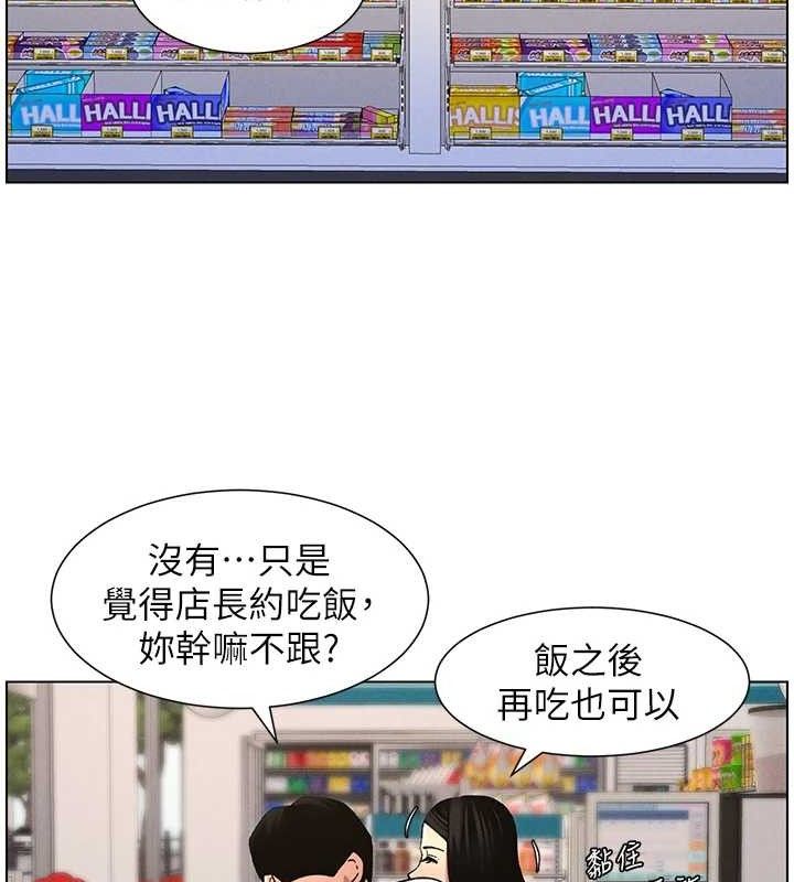 兄妹的秘密授课第58話-愛愛博士砲生最大危機