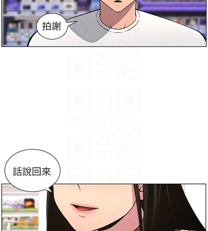 兄妹的秘密授课第58話-愛愛博士砲生最大危機