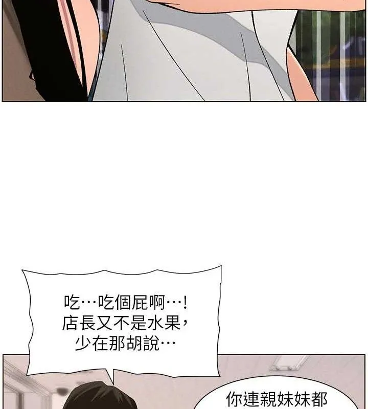 兄妹的秘密授課第58話-愛愛博士砲生最大危機