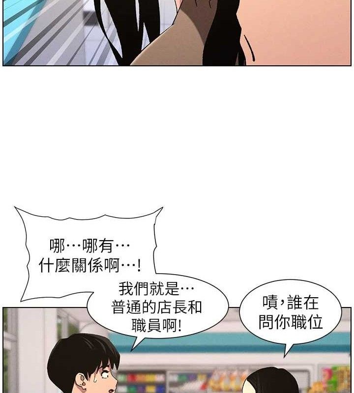 兄妹的秘密授课第58話-愛愛博士砲生最大危機