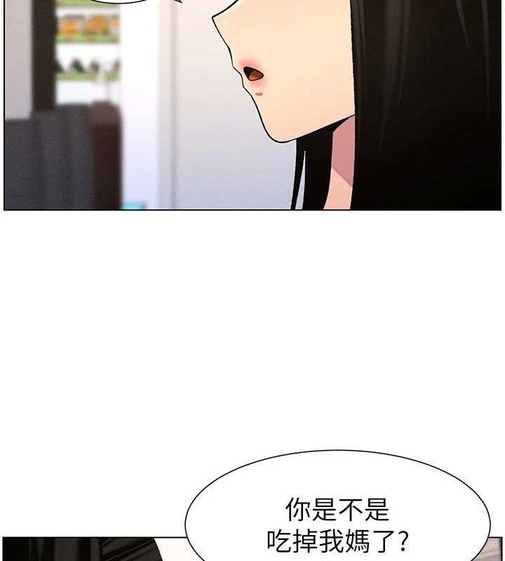 兄妹的秘密授课第58話-愛愛博士砲生最大危機