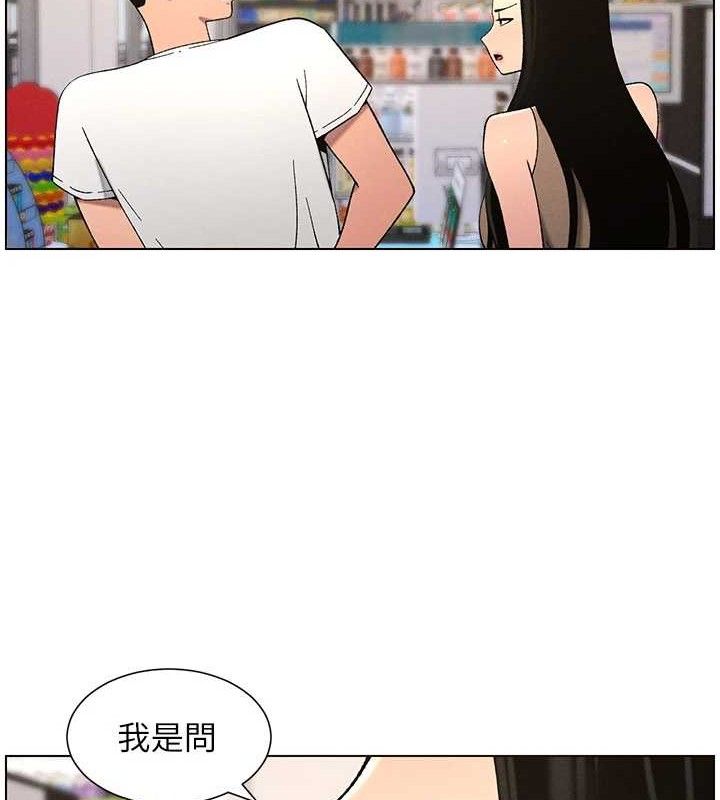 兄妹的秘密授课第58話-愛愛博士砲生最大危機