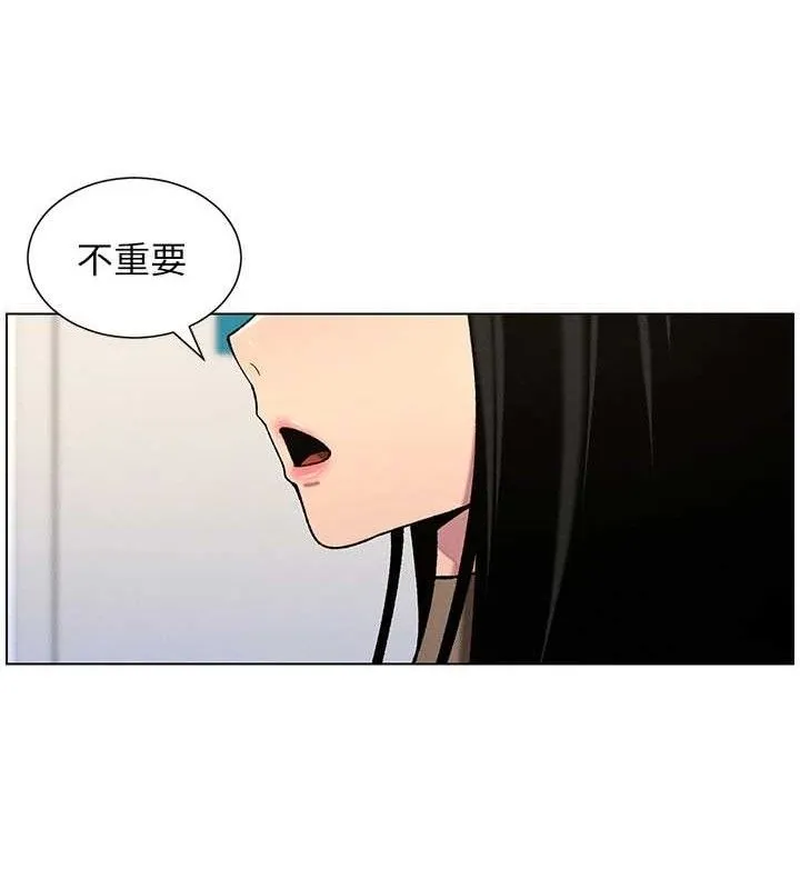 兄妹的秘密授課第58話-愛愛博士砲生最大危機