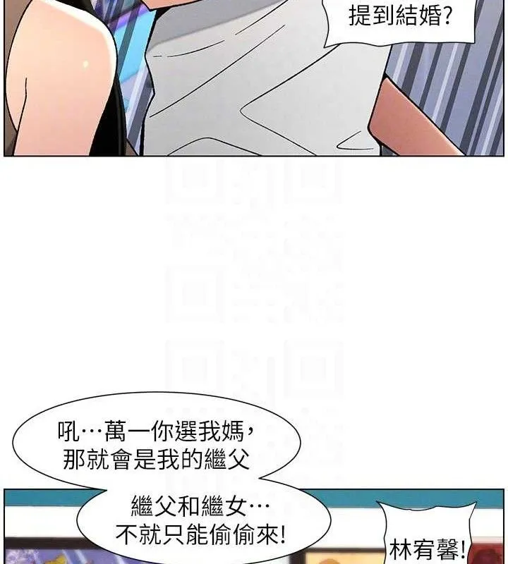 兄妹的秘密授課第58話-愛愛博士砲生最大危機