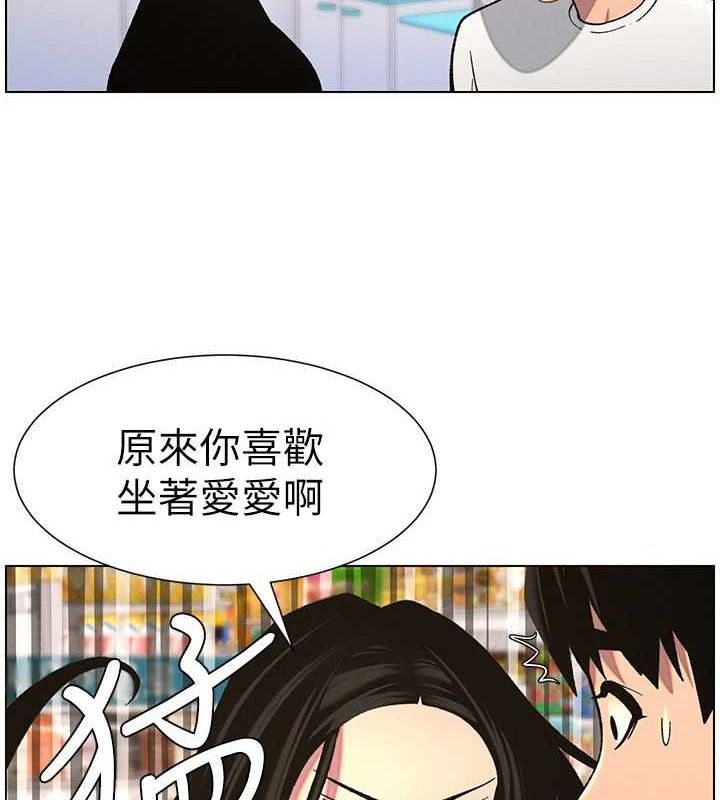 兄妹的秘密授課第58話-愛愛博士砲生最大危機