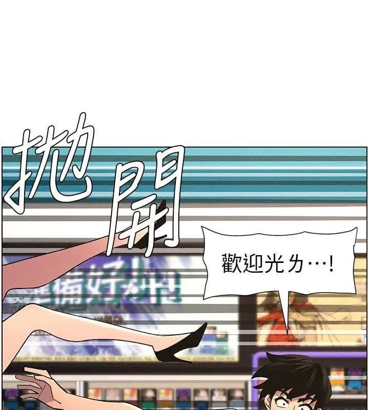 兄妹的秘密授課第58話-愛愛博士砲生最大危機