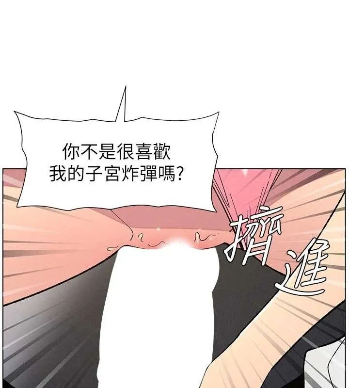 兄妹的秘密授課第58話-愛愛博士砲生最大危機