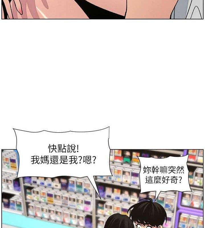 兄妹的秘密授课第58話-愛愛博士砲生最大危機
