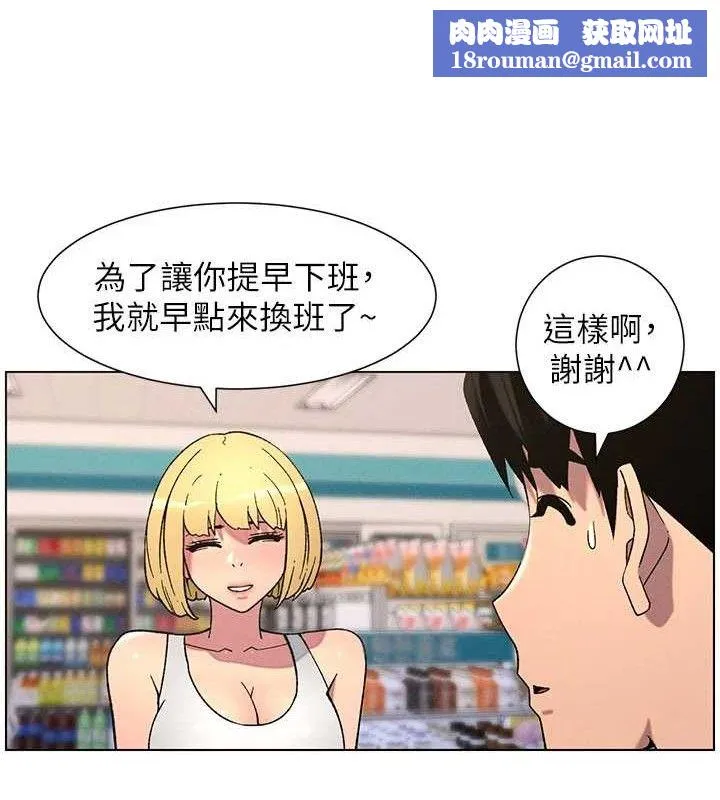 兄妹的秘密授課第58話-愛愛博士砲生最大危機