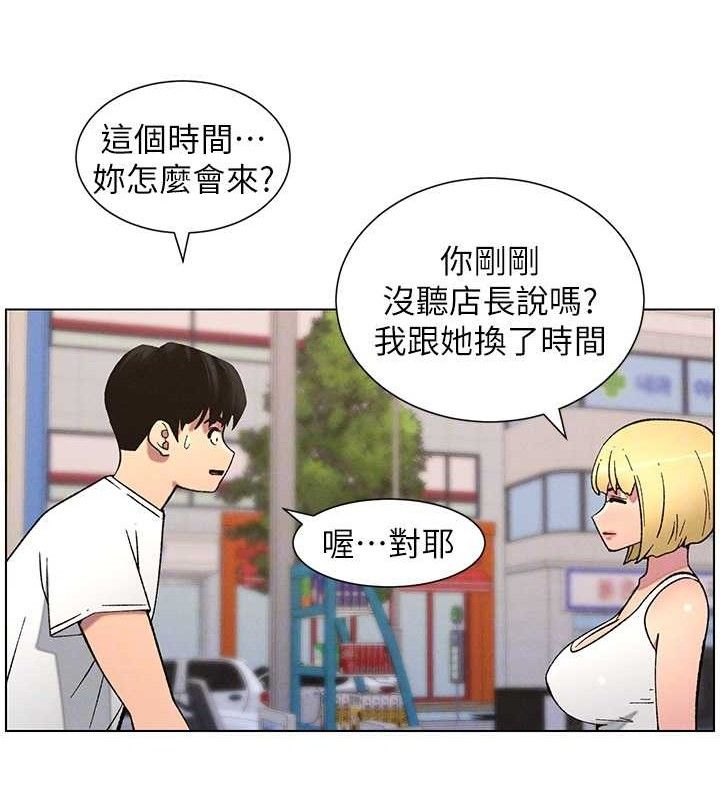 兄妹的秘密授課第58話-愛愛博士砲生最大危機