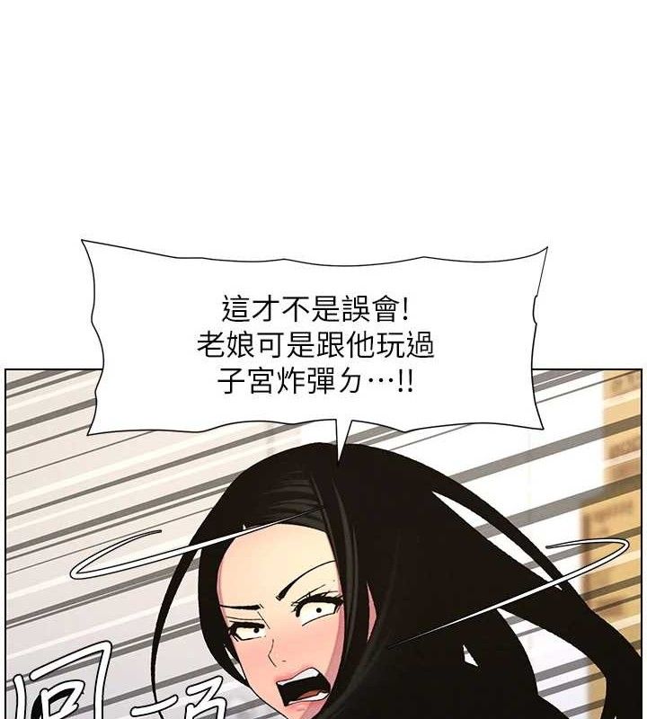 兄妹的秘密授課第58話-愛愛博士砲生最大危機