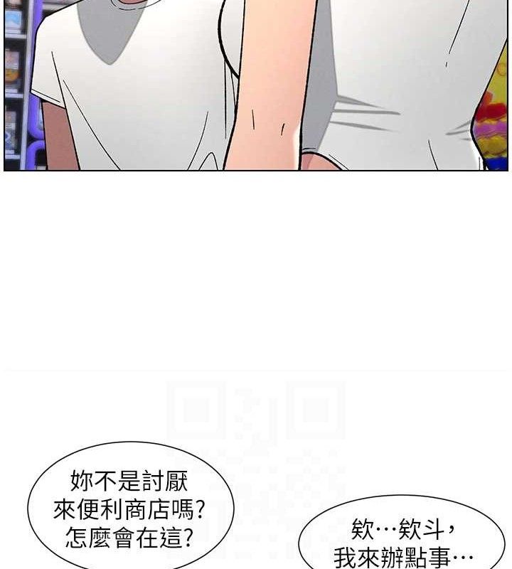 兄妹的秘密授课第58話-愛愛博士砲生最大危機