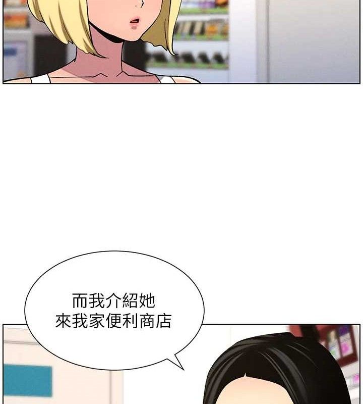 兄妹的秘密授課第58話-愛愛博士砲生最大危機