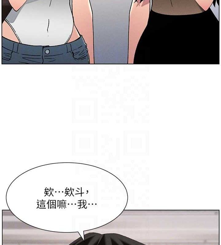 兄妹的秘密授课第58話-愛愛博士砲生最大危機
