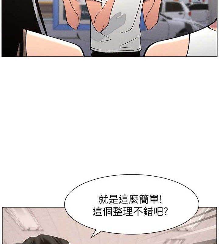 兄妹的秘密授课第58話-愛愛博士砲生最大危機