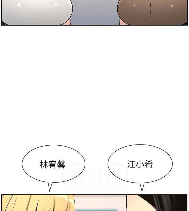 兄妹的秘密授课第58話-愛愛博士砲生最大危機