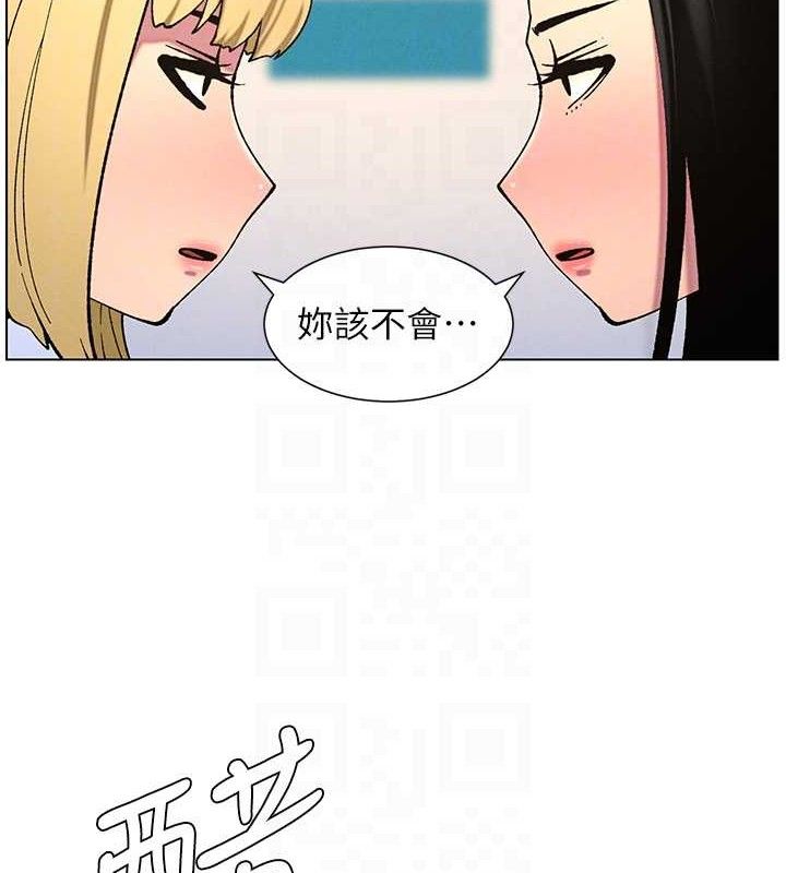 兄妹的秘密授课第58話-愛愛博士砲生最大危機