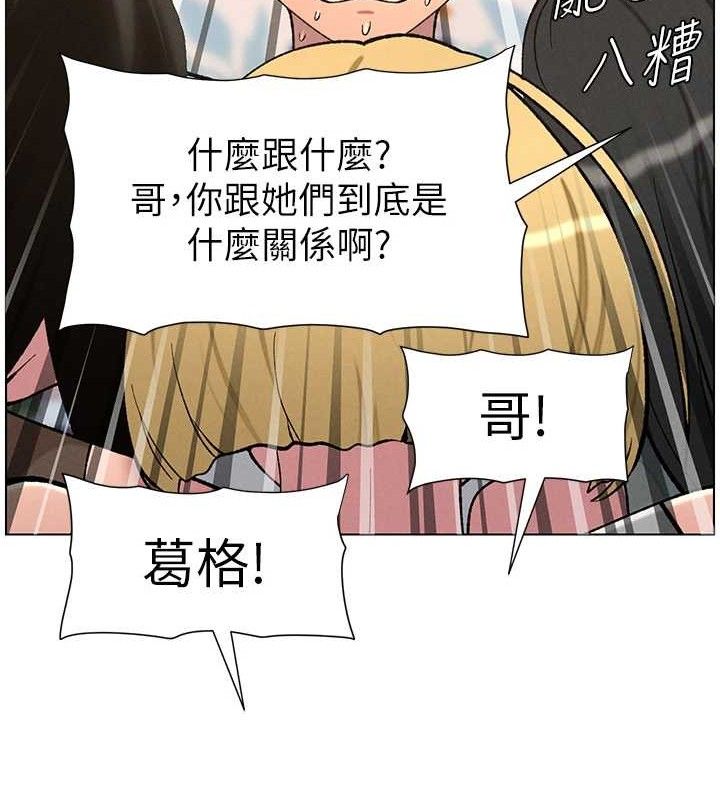 兄妹的秘密授课第58話-愛愛博士砲生最大危機