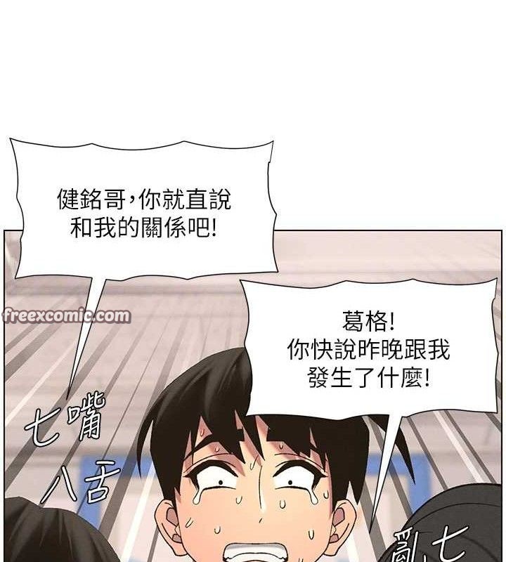 兄妹的秘密授課第58話-愛愛博士砲生最大危機