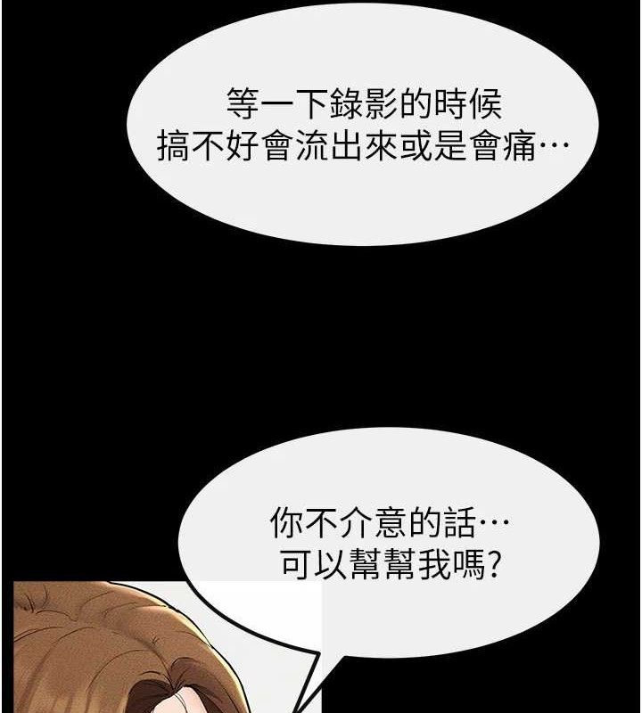 继母与继姐第71話-我想喝媽的奶&hearts;