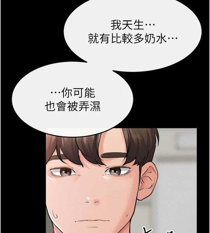 繼母與繼姐第71話-我想喝媽的奶♥